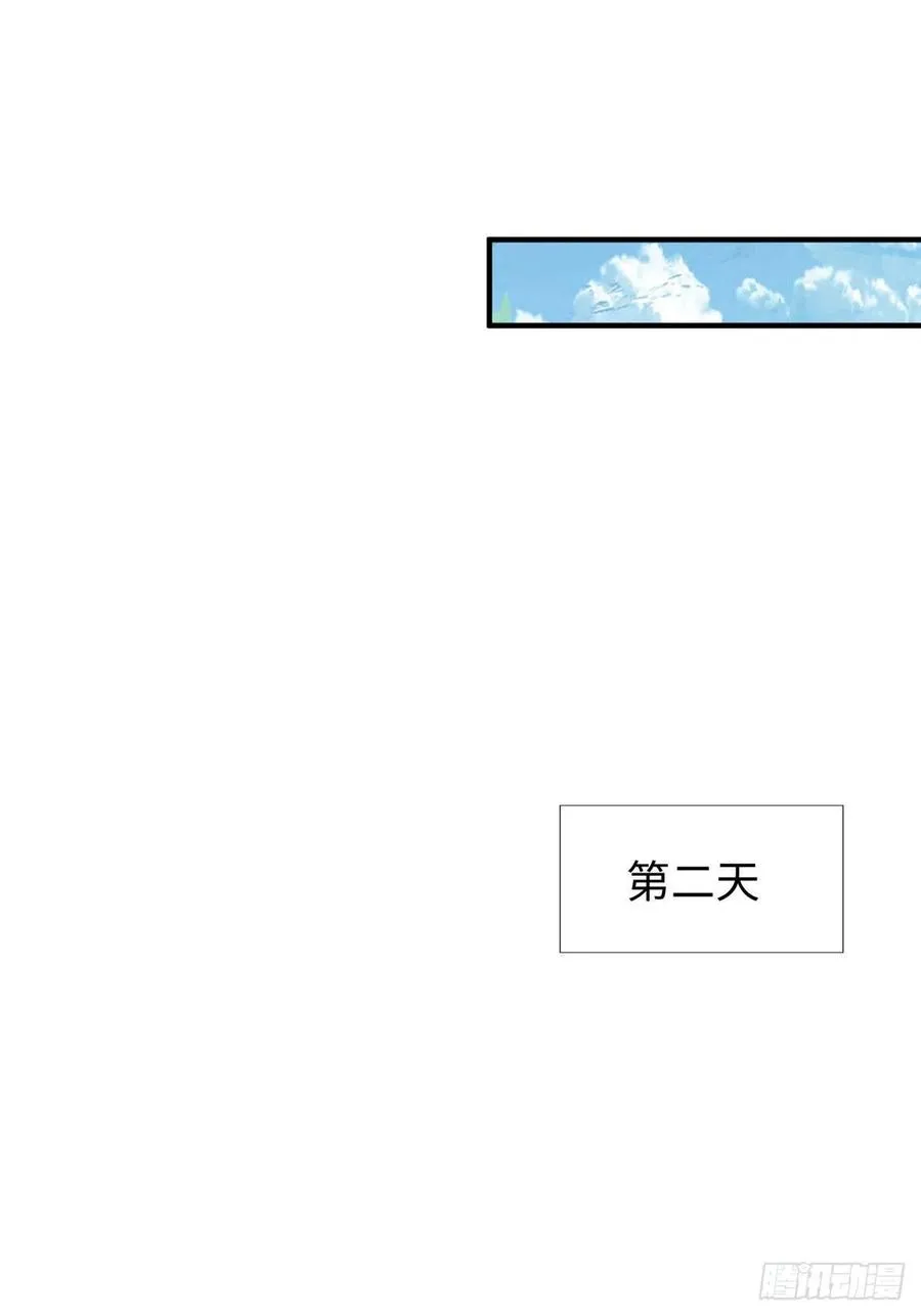 第89话 二号导师 第19页