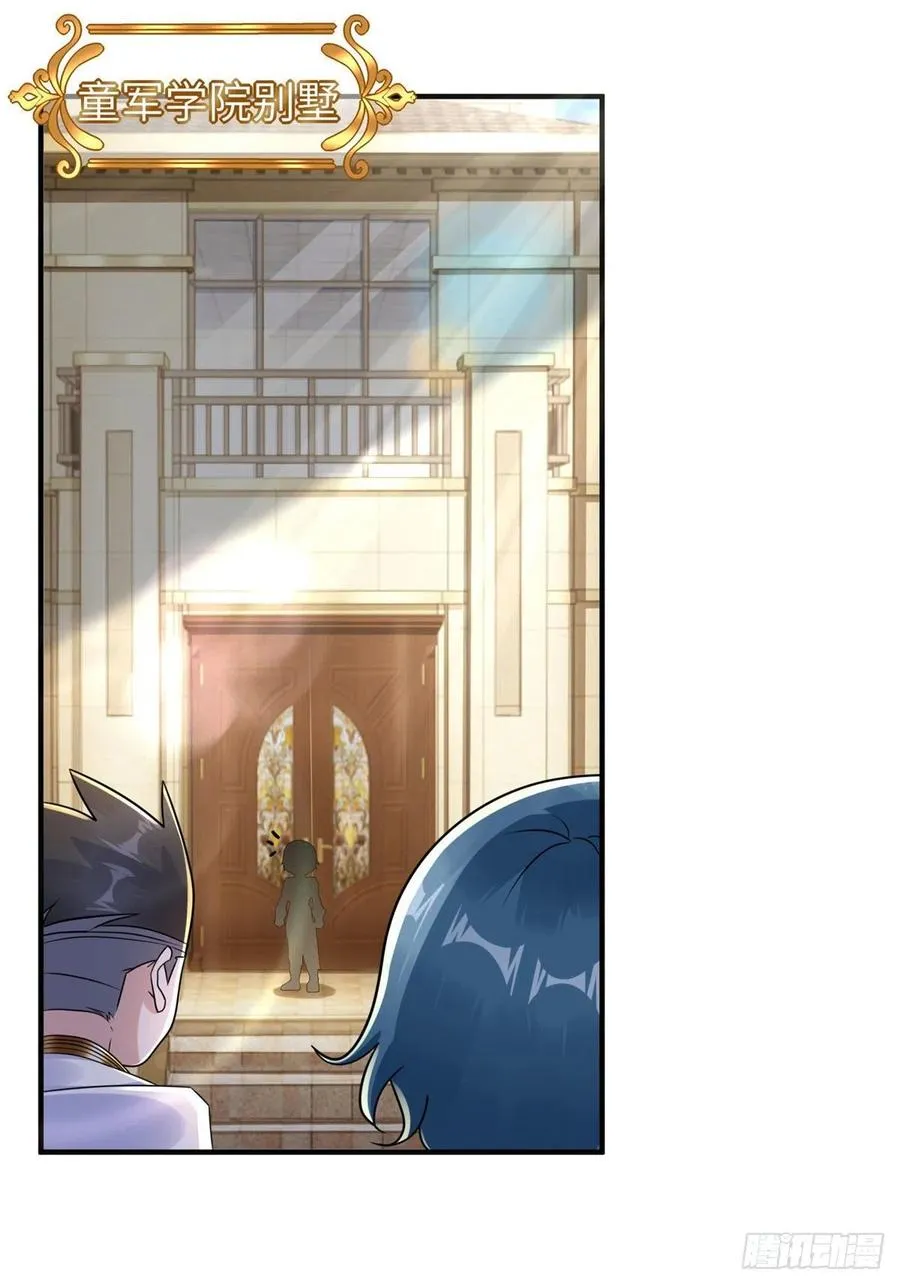 第89话 二号导师 第20页