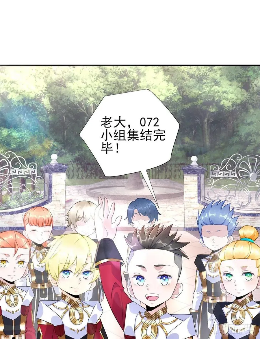 第89话 二号导师 第21页