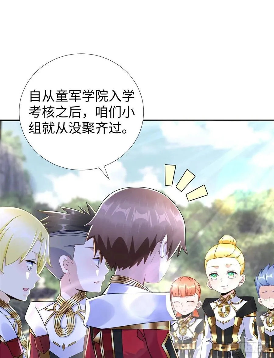 第89话 二号导师 第24页
