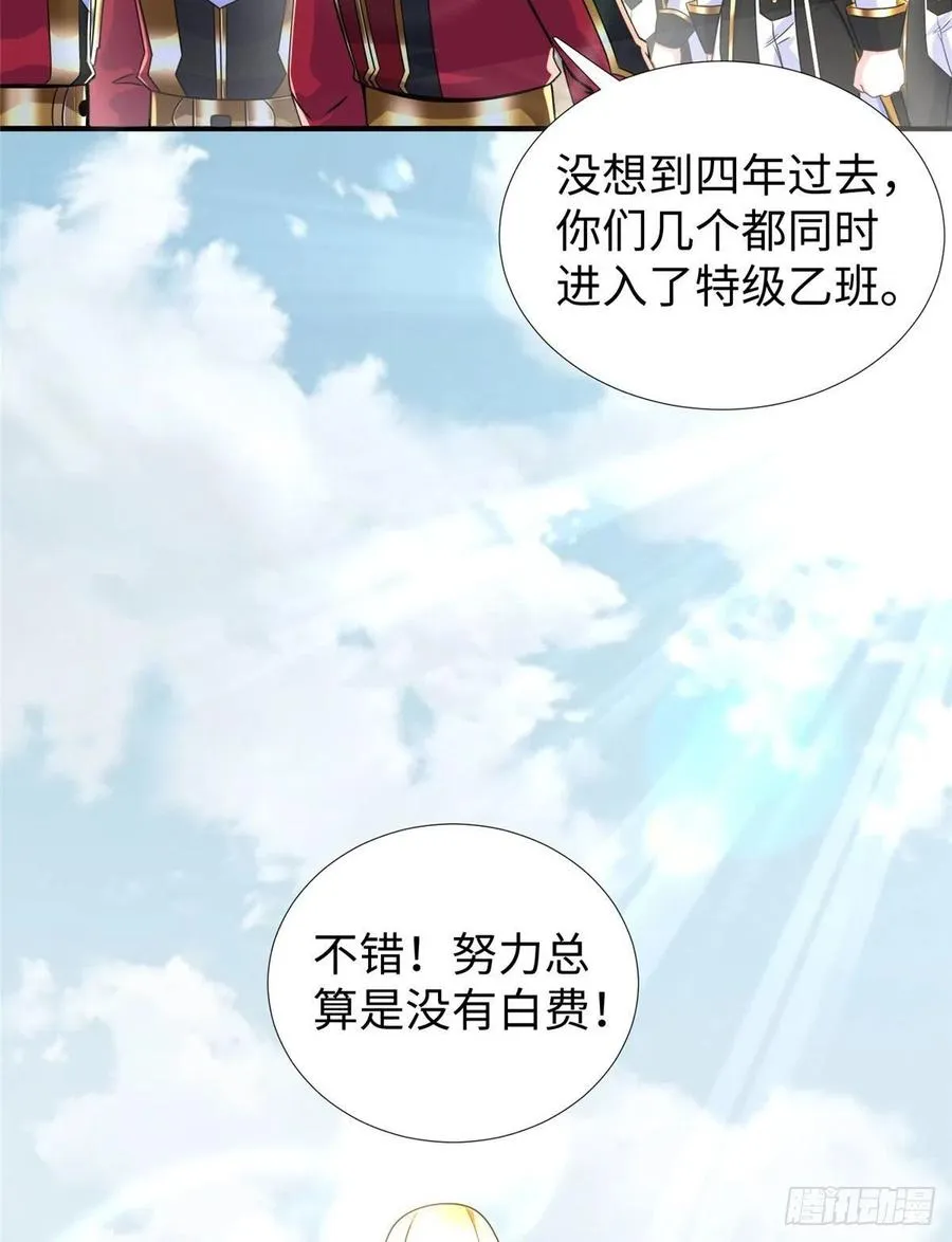 第89话 二号导师 第25页