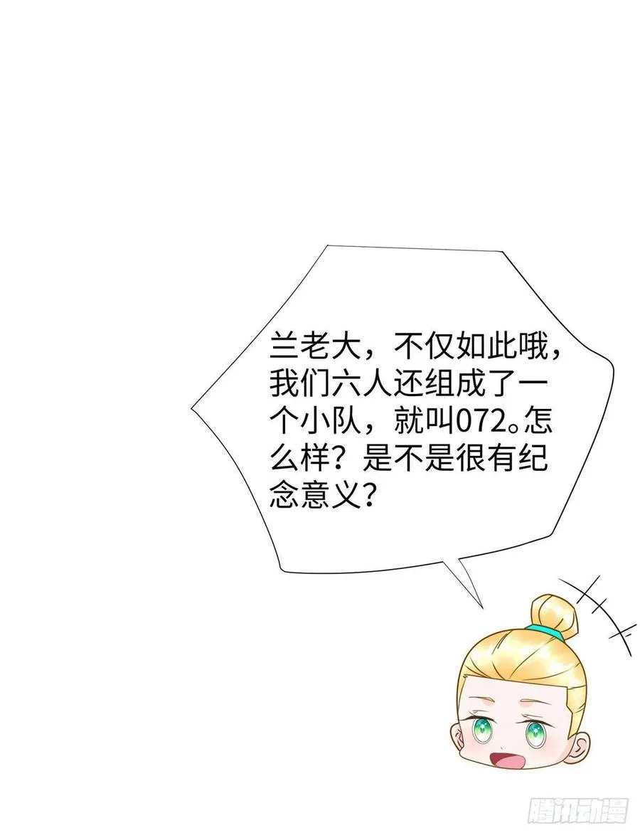 第89话 二号导师 第27页