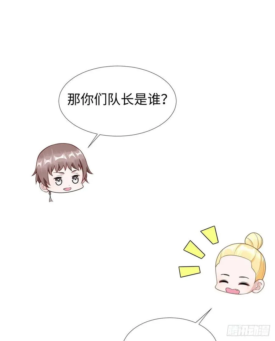 第89话 二号导师 第28页