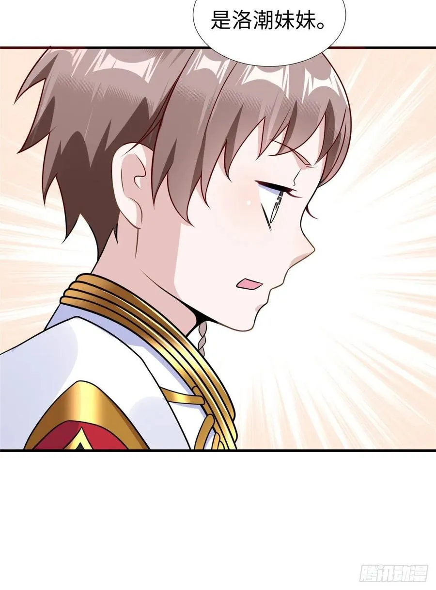 第89话 二号导师 第29页