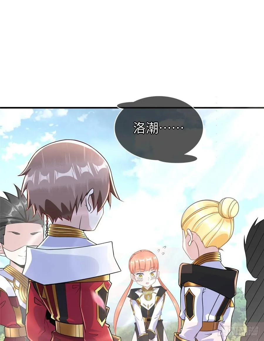 第89话 二号导师 第30页