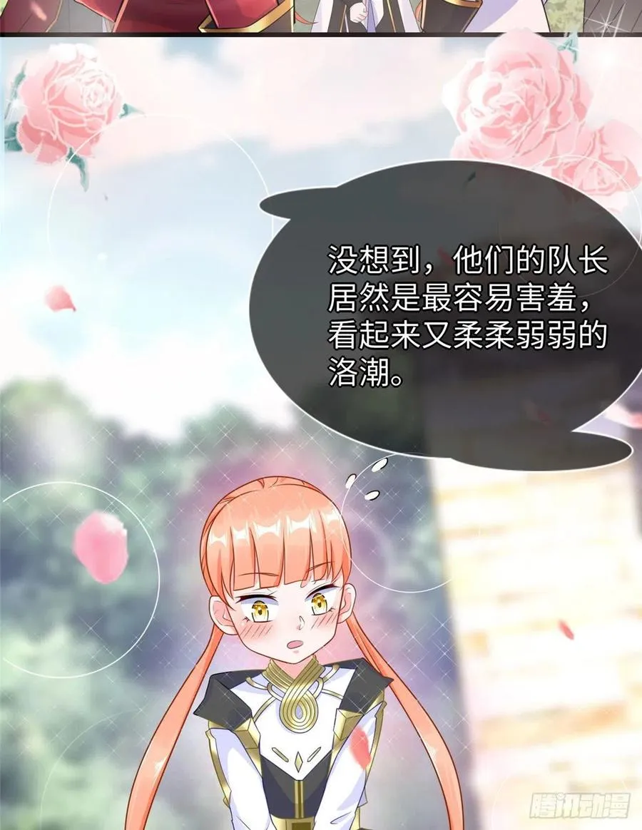 第89话 二号导师 第31页