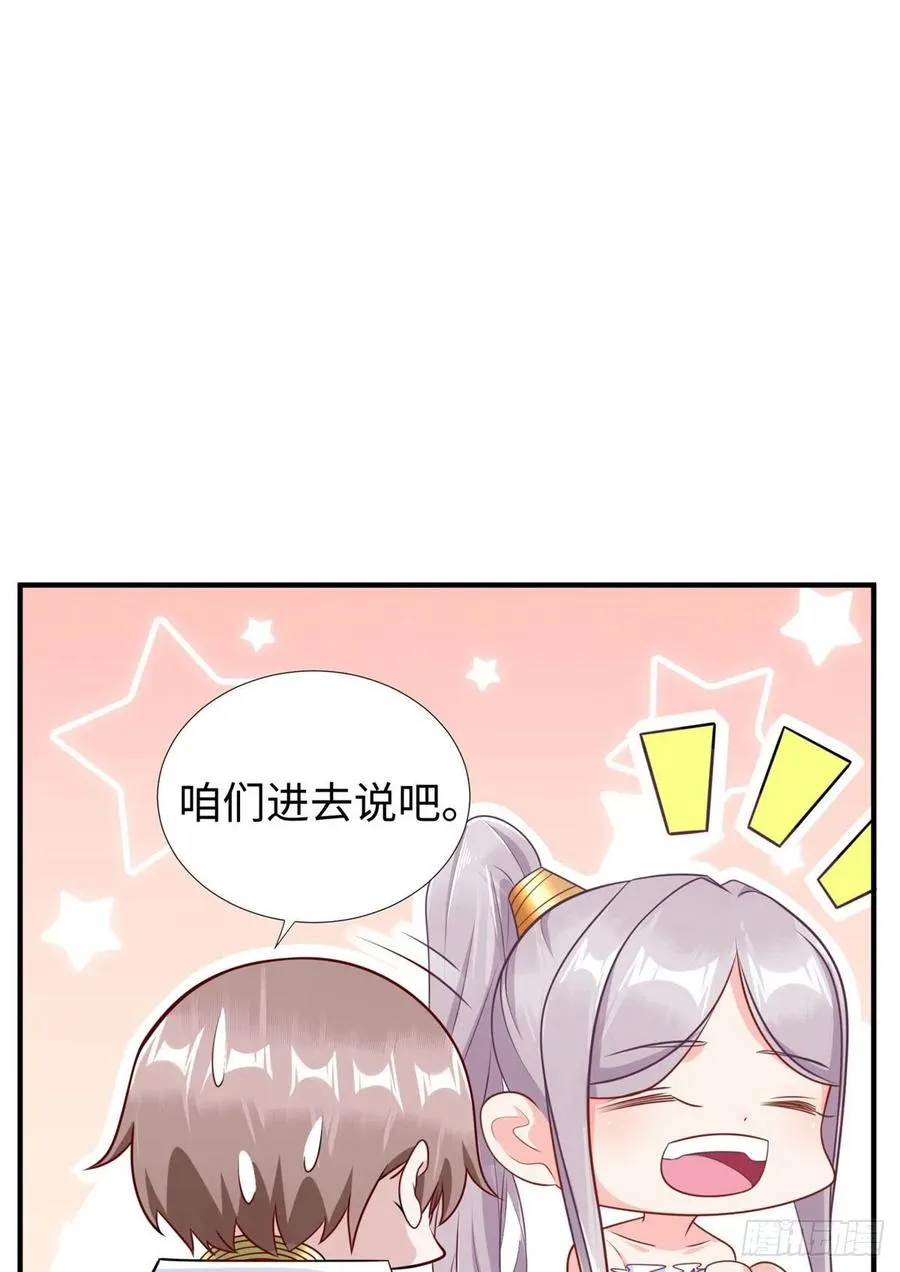 第89话 二号导师 第39页