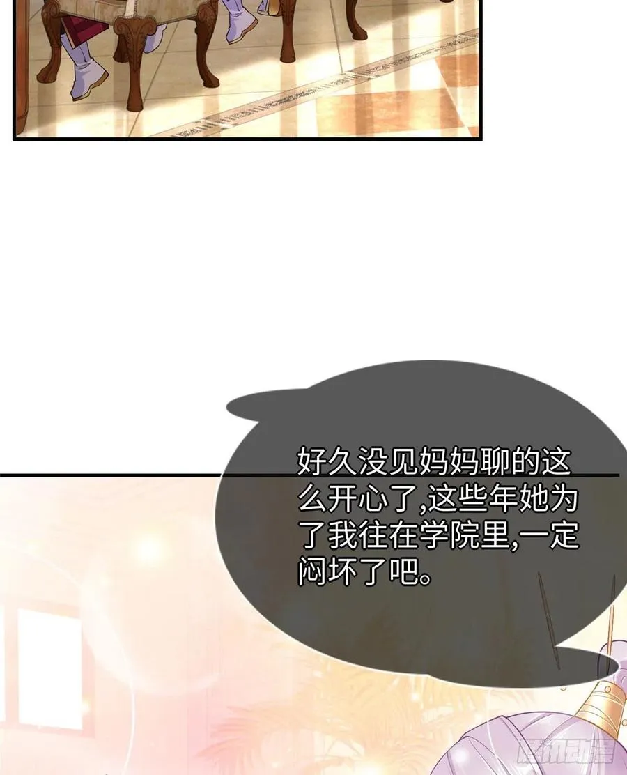 第89话 二号导师 第43页