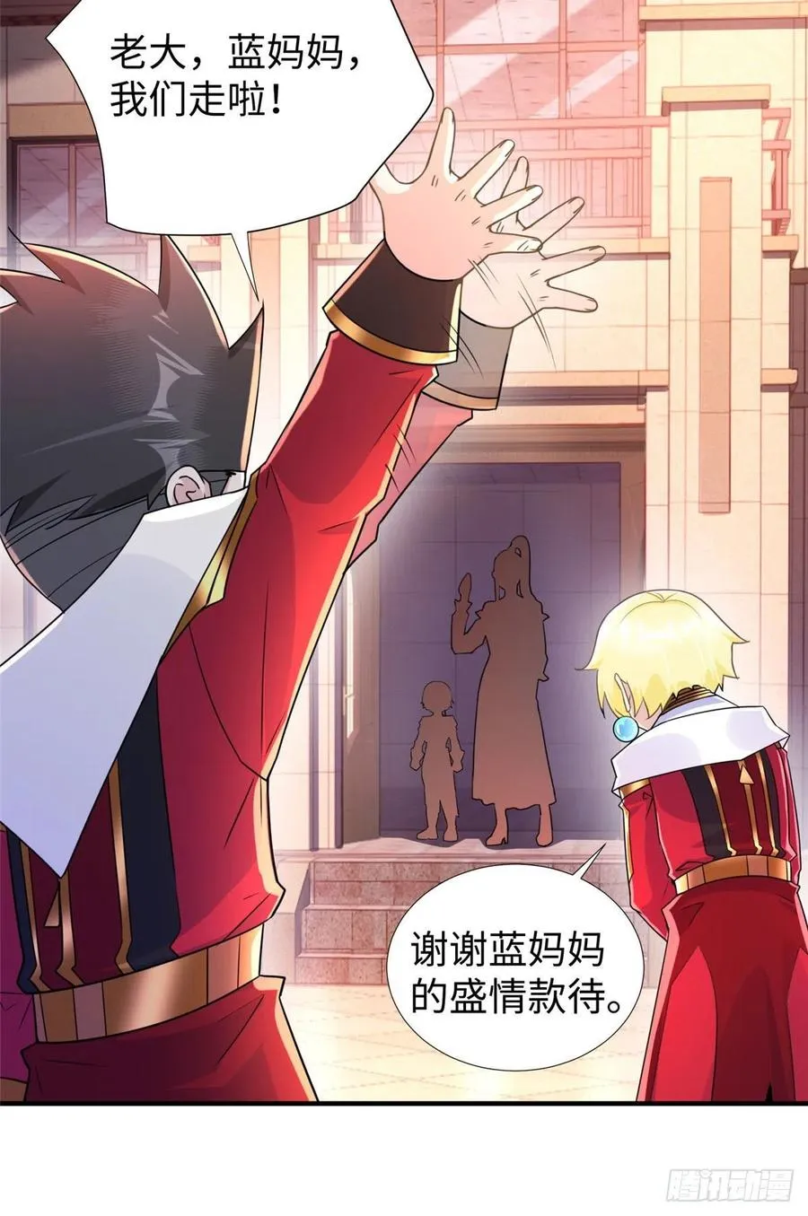 第89话 二号导师 第48页