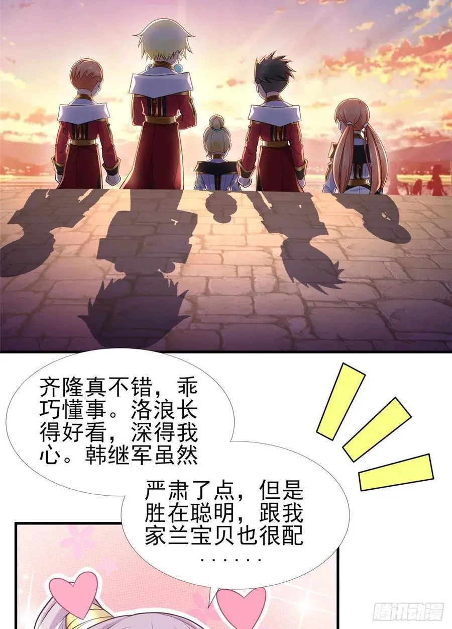 第89话 二号导师 第52页