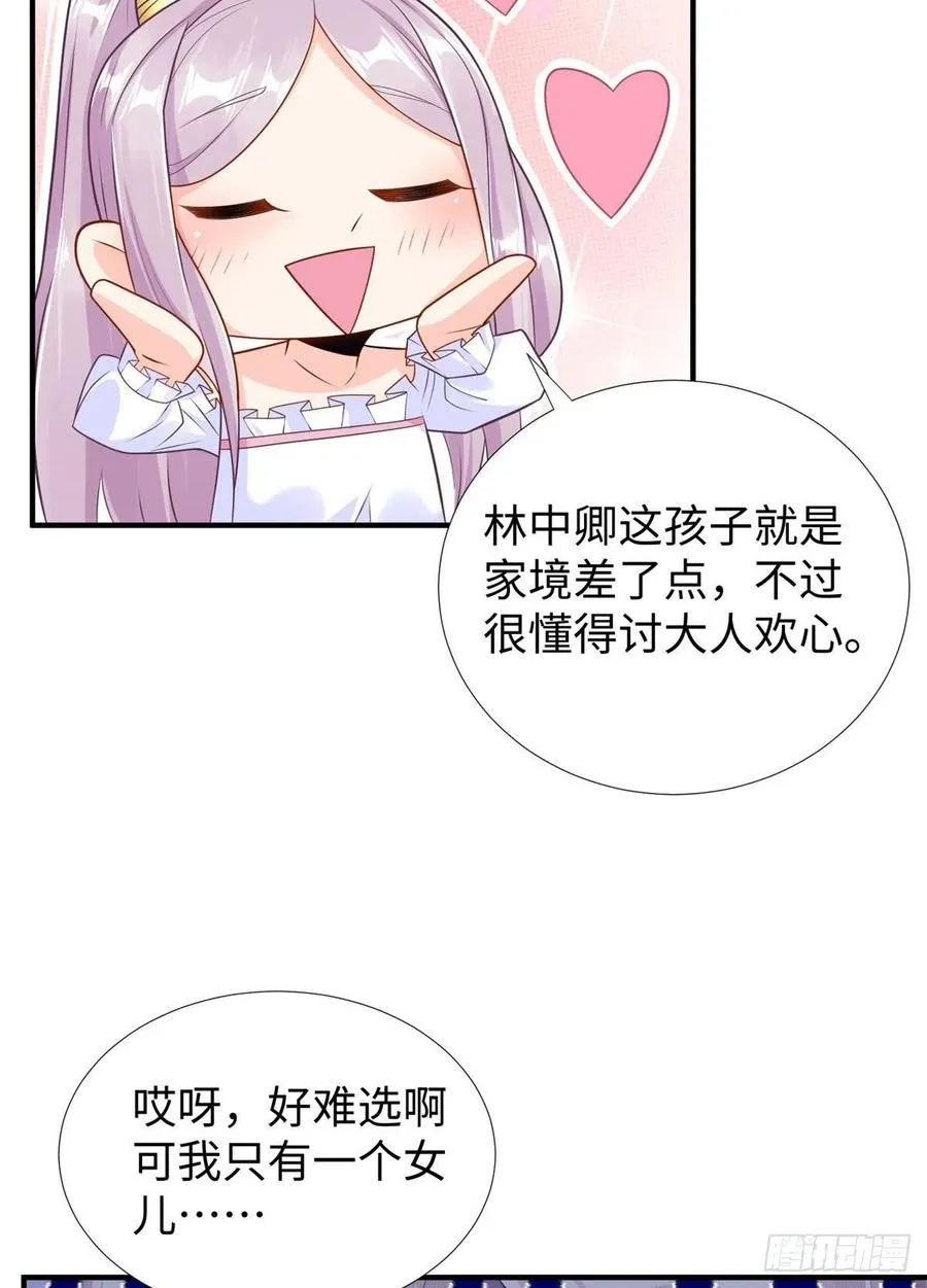 第89话 二号导师 第53页