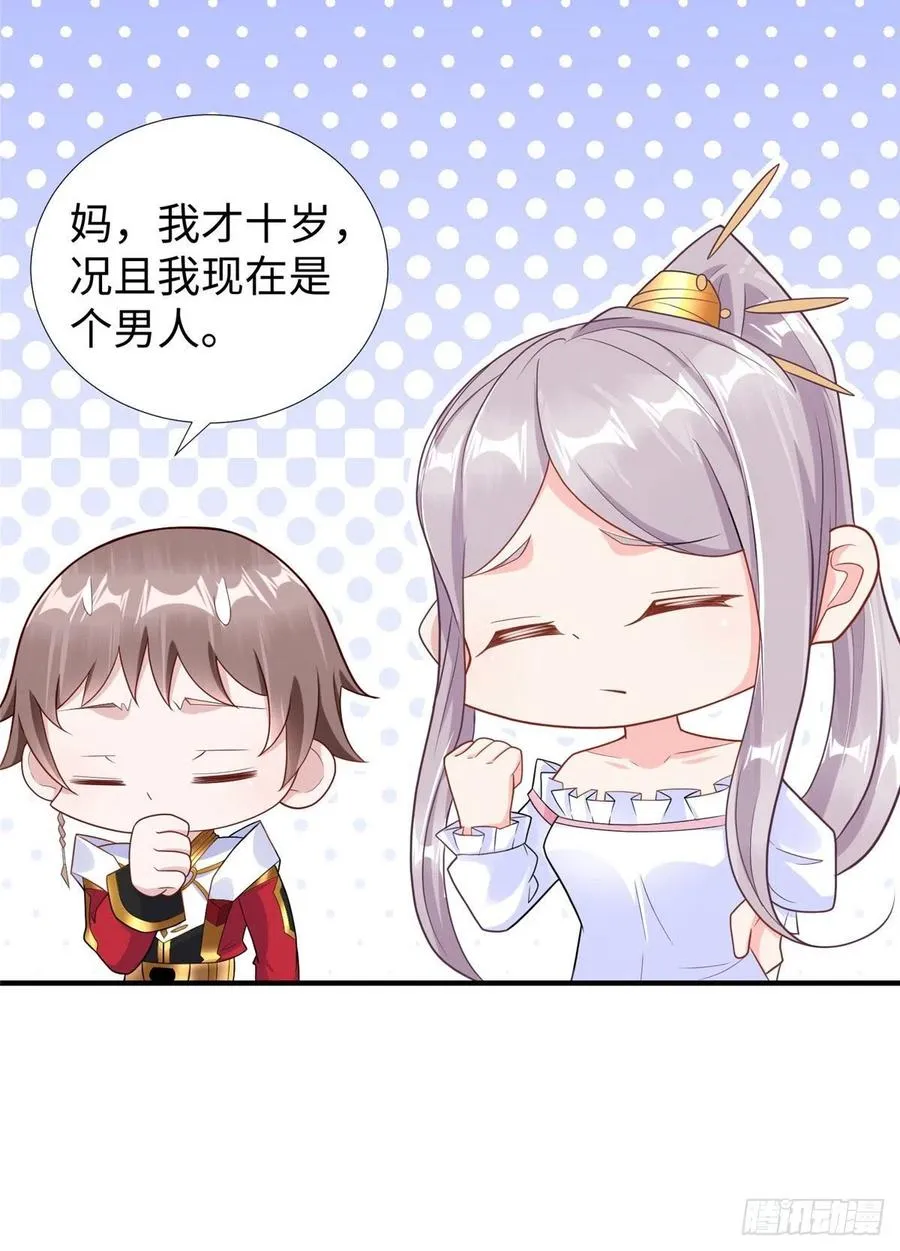 第89话 二号导师 第55页