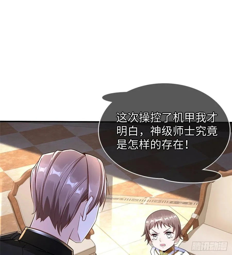 第88话 学习空间导师集合 第2页