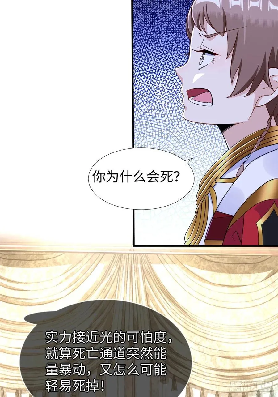 第88话 学习空间导师集合 第4页