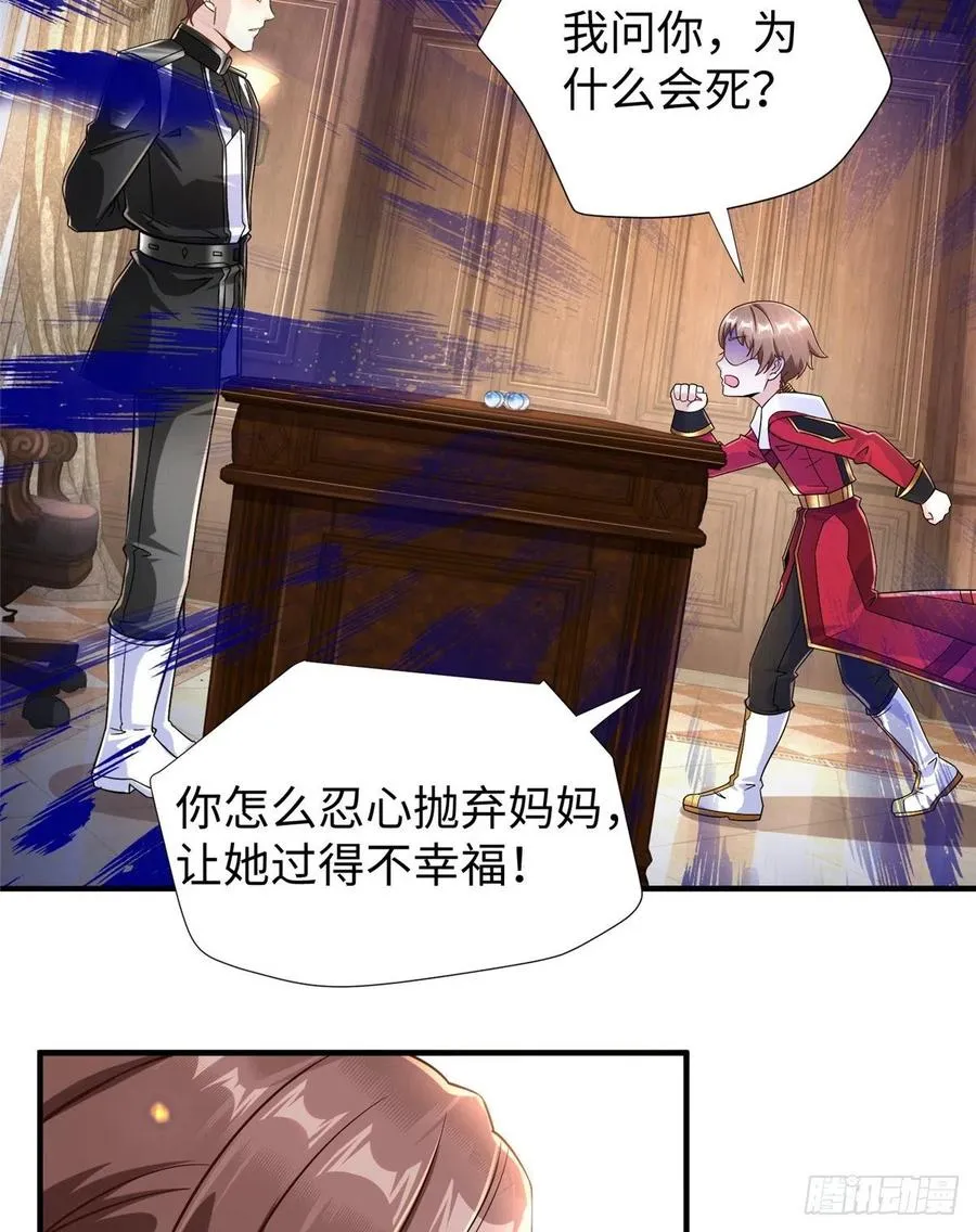 第88话 学习空间导师集合 第7页