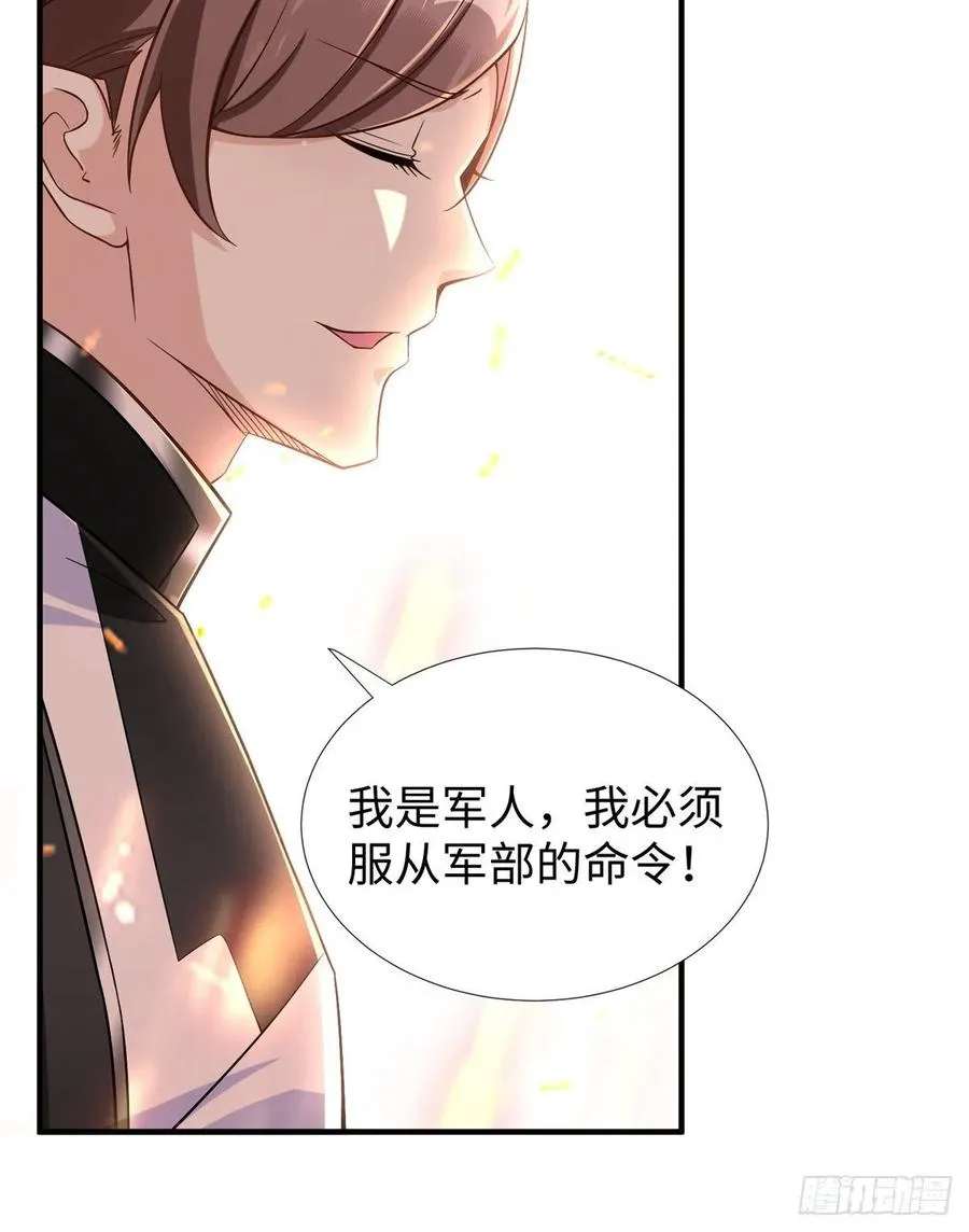 第88话 学习空间导师集合 第8页