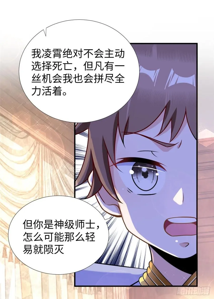 第88话 学习空间导师集合 第9页