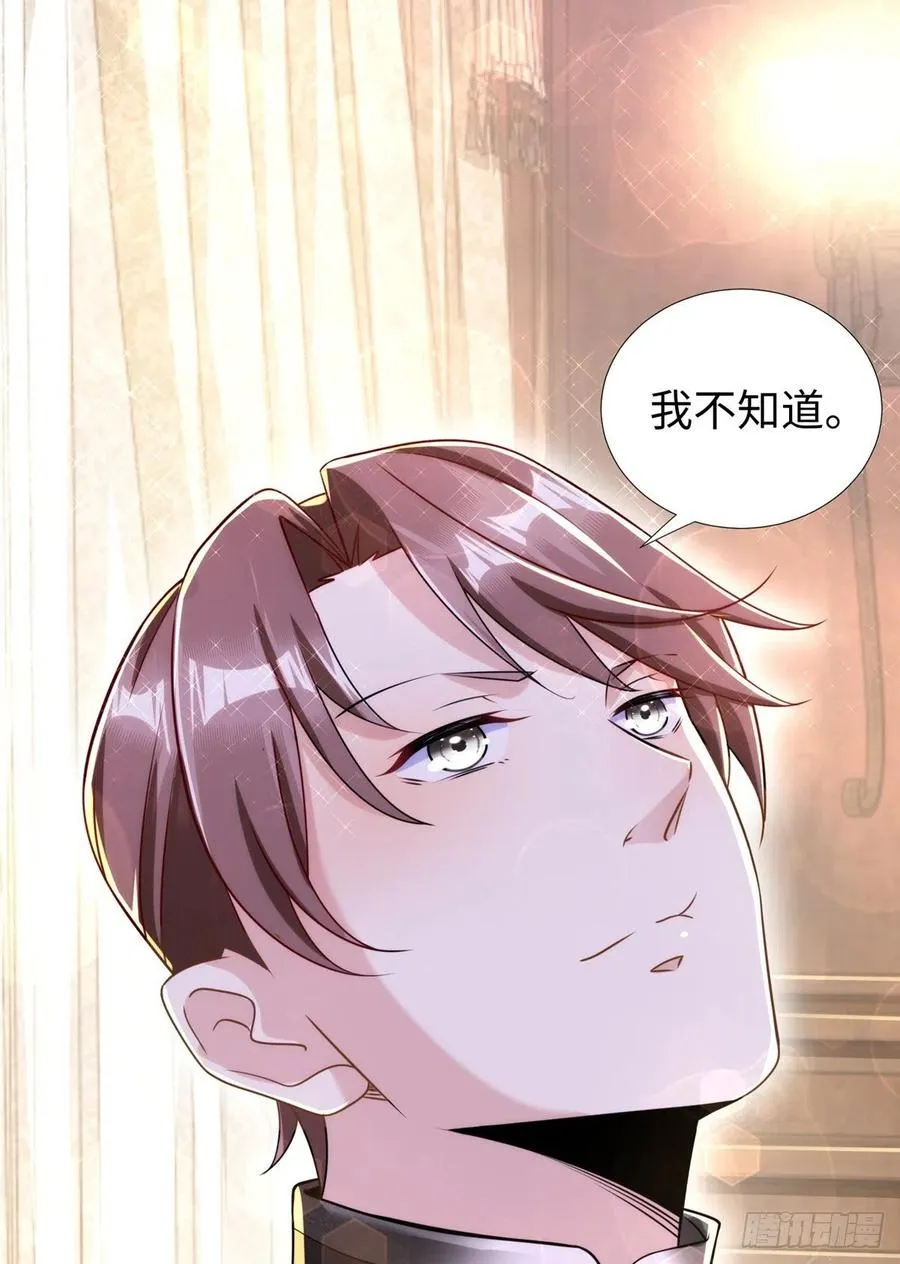 第88话 学习空间导师集合 第10页