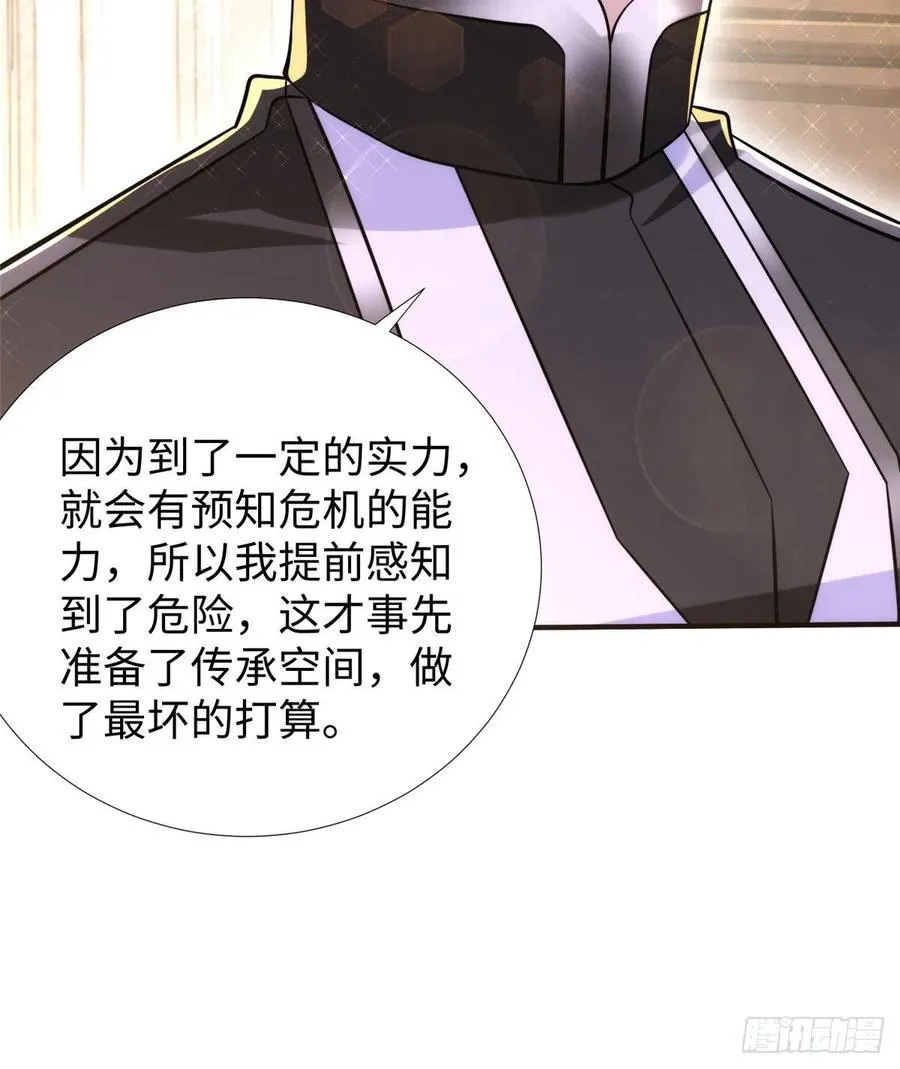 第88话 学习空间导师集合 第11页