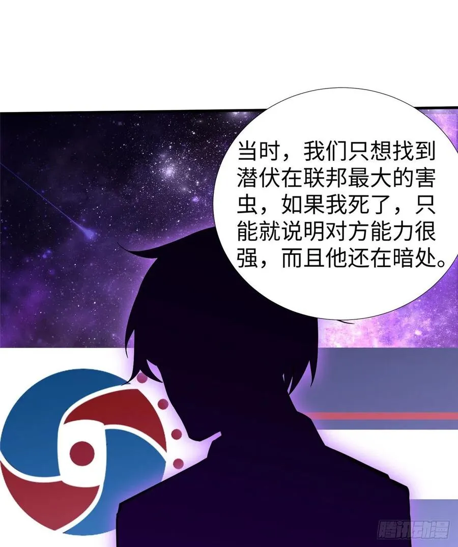 第88话 学习空间导师集合 第12页