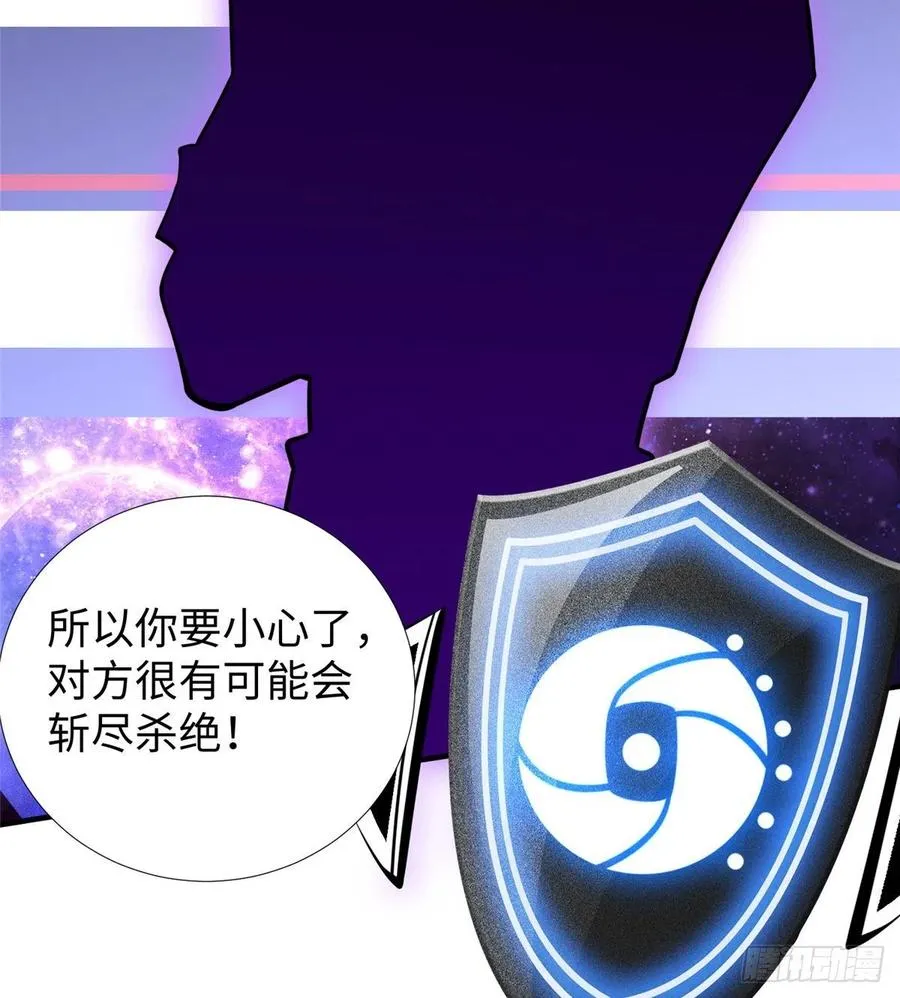第88话 学习空间导师集合 第13页