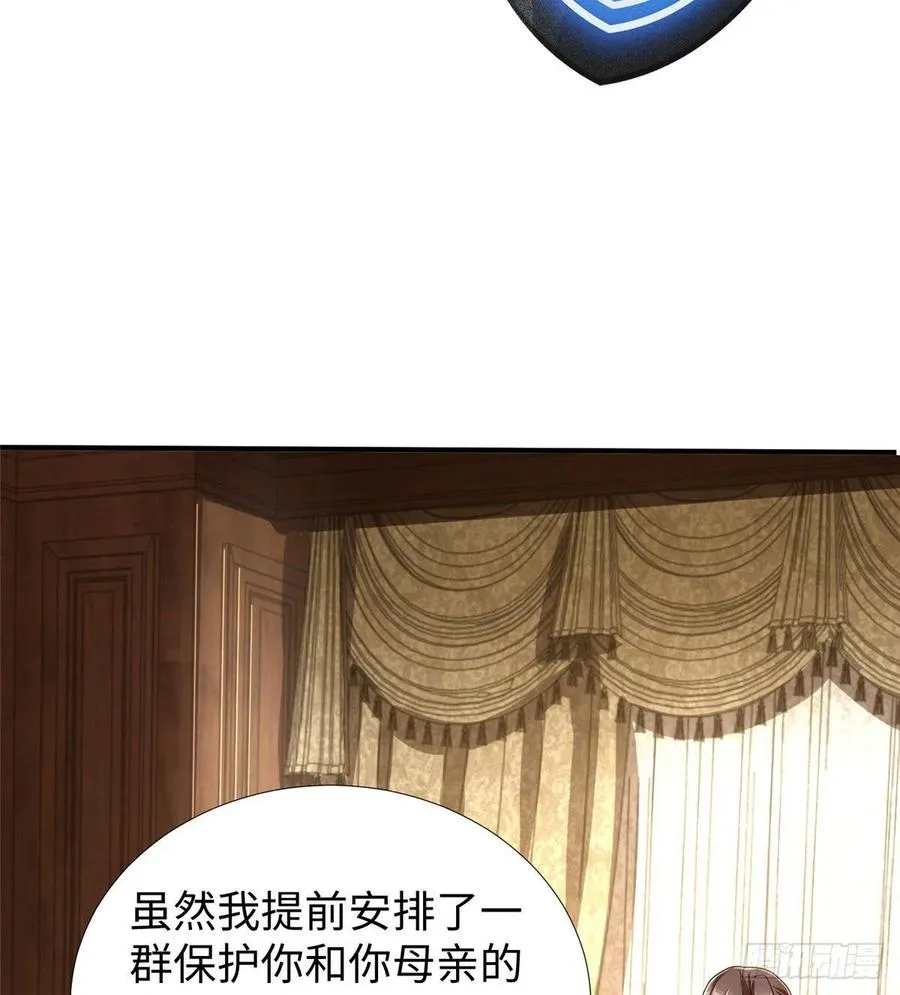 第88话 学习空间导师集合 第14页