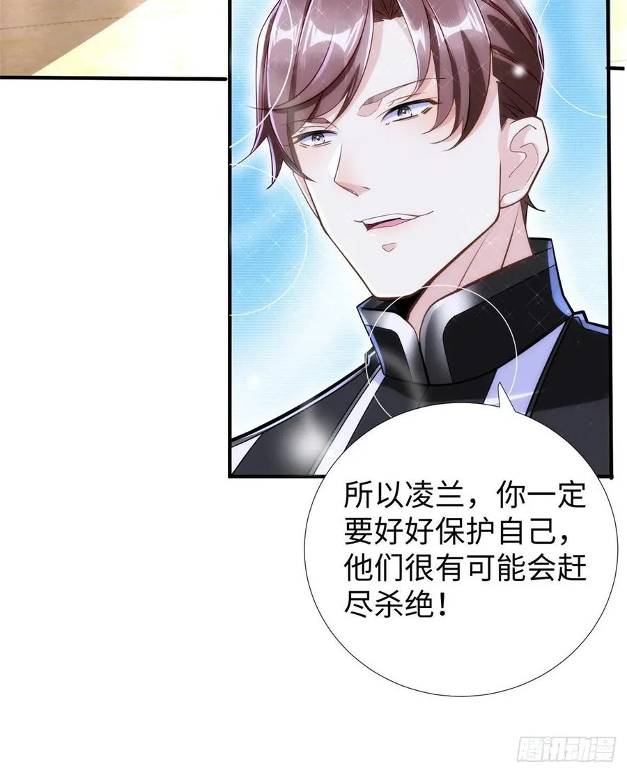 第88话 学习空间导师集合 第16页