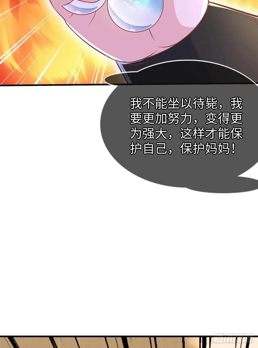 第88话 学习空间导师集合 第20页