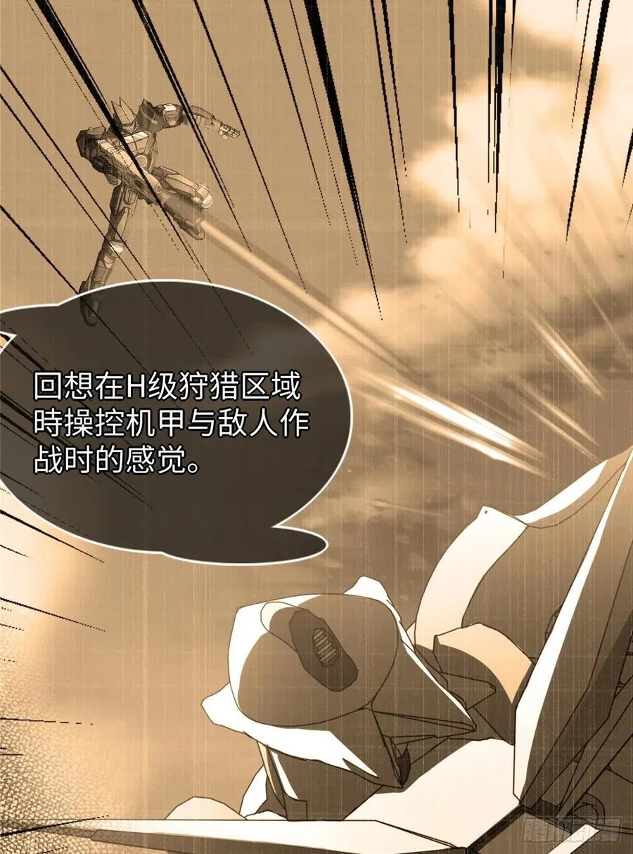 第88话 学习空间导师集合 第21页