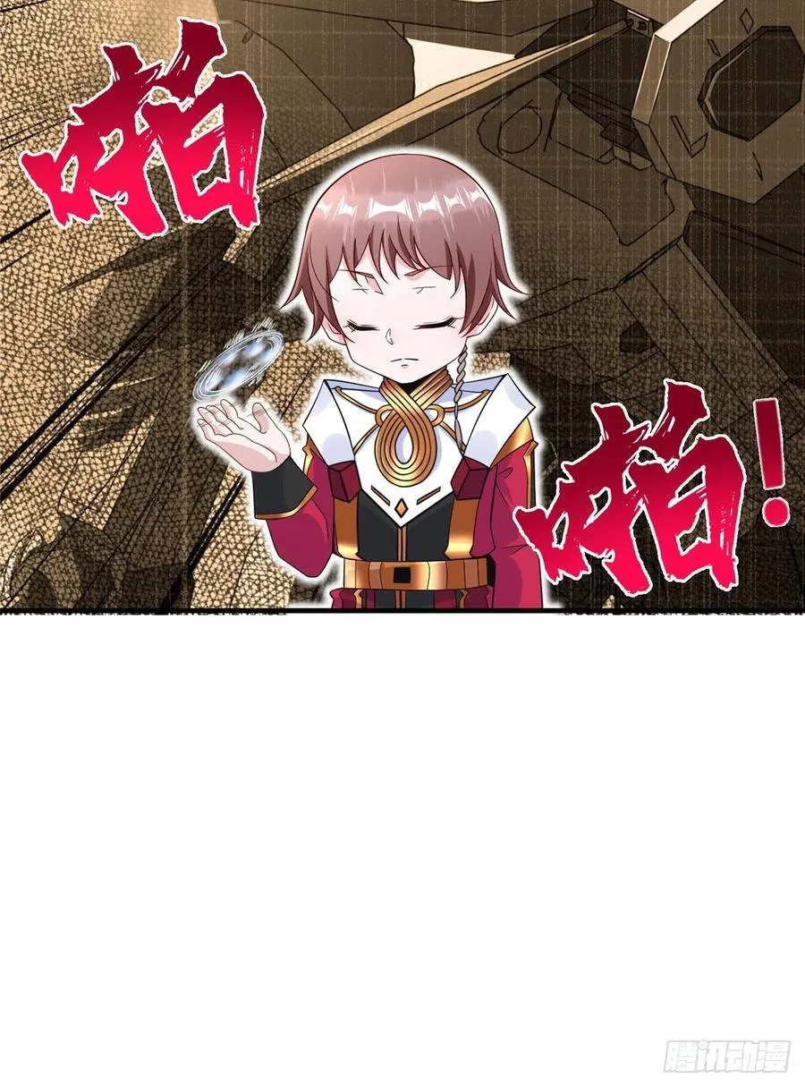 第88话 学习空间导师集合 第22页