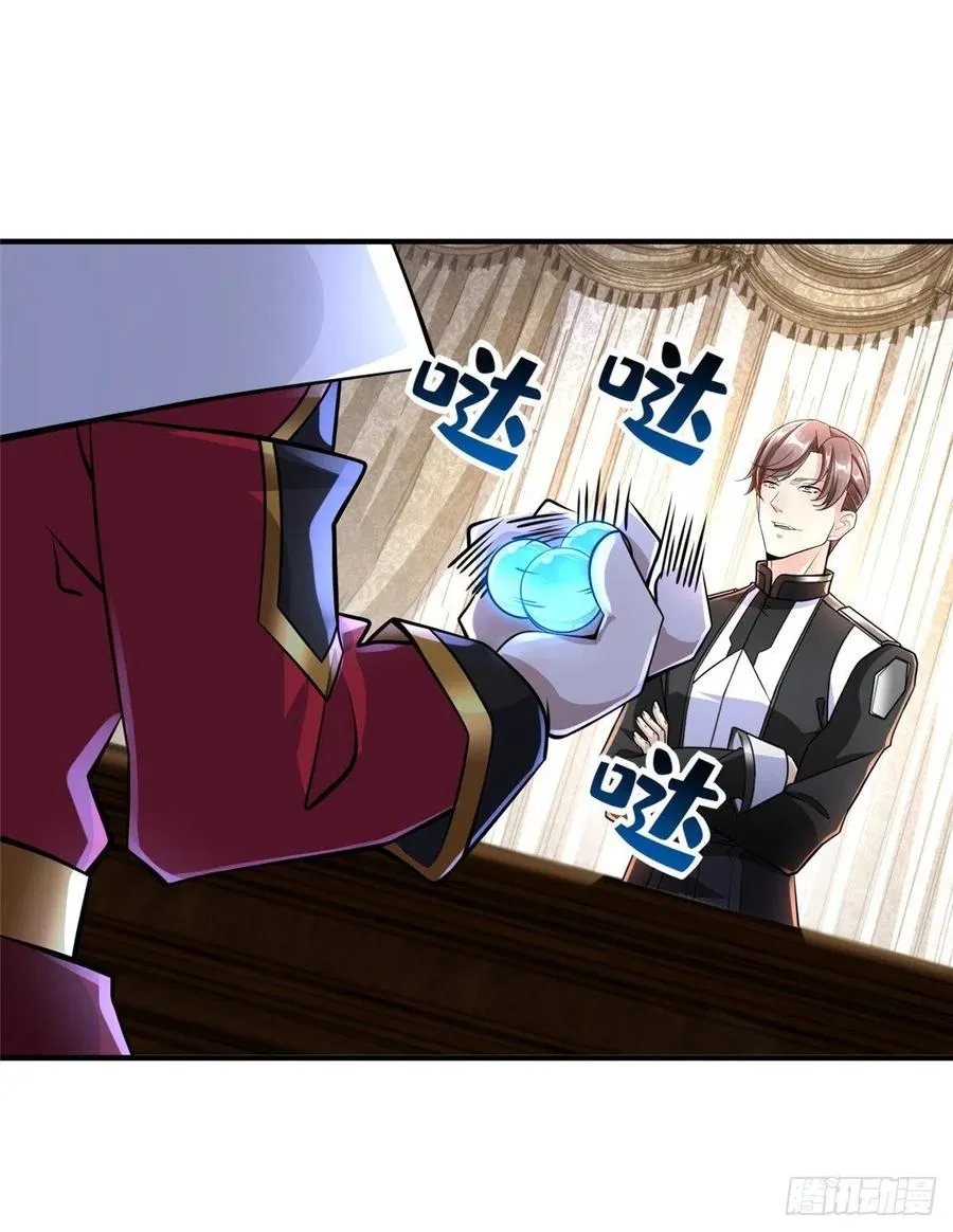 第88话 学习空间导师集合 第23页