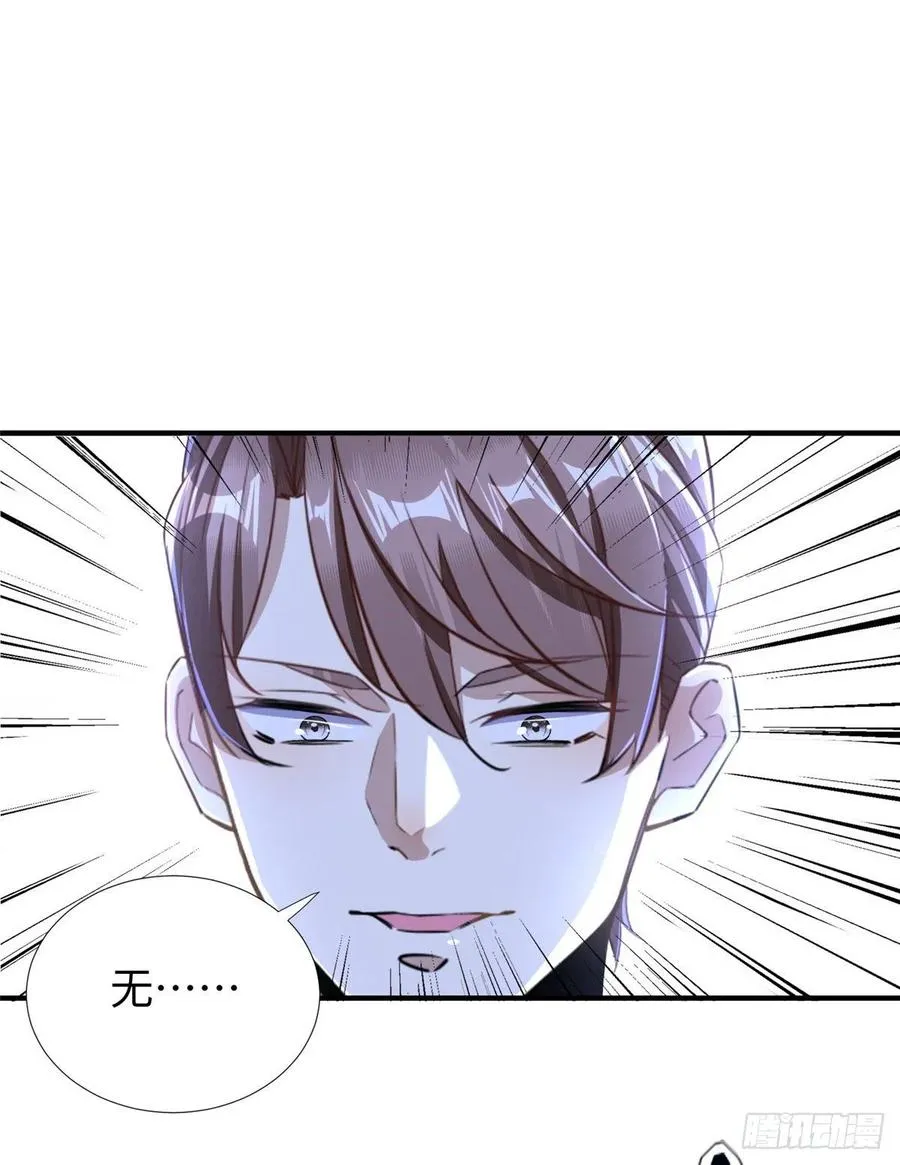 第88话 学习空间导师集合 第24页