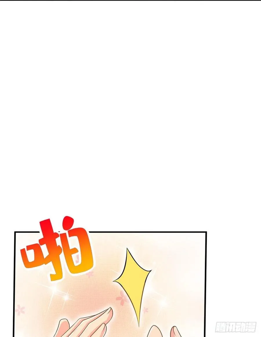 第88话 学习空间导师集合 第26页