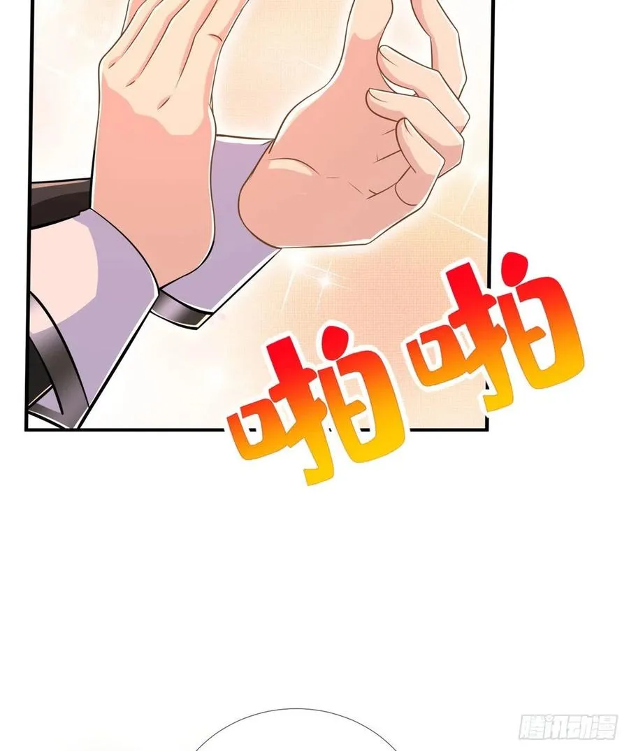 第88话 学习空间导师集合 第27页