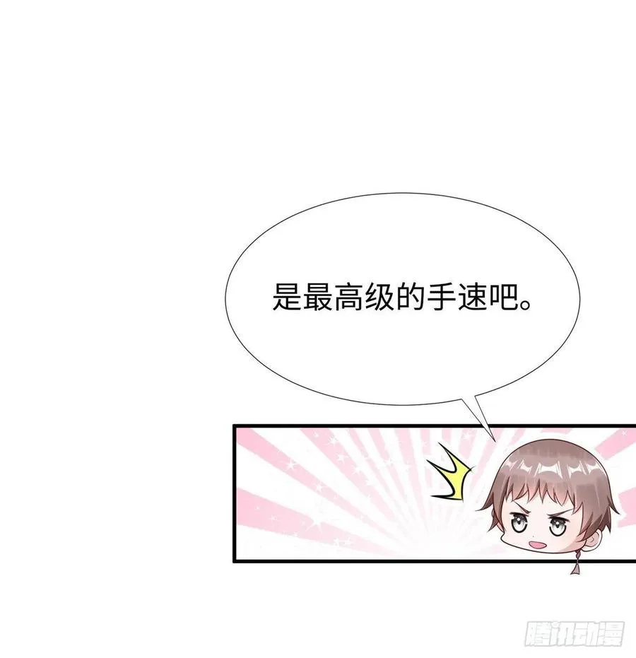 第88话 学习空间导师集合 第35页