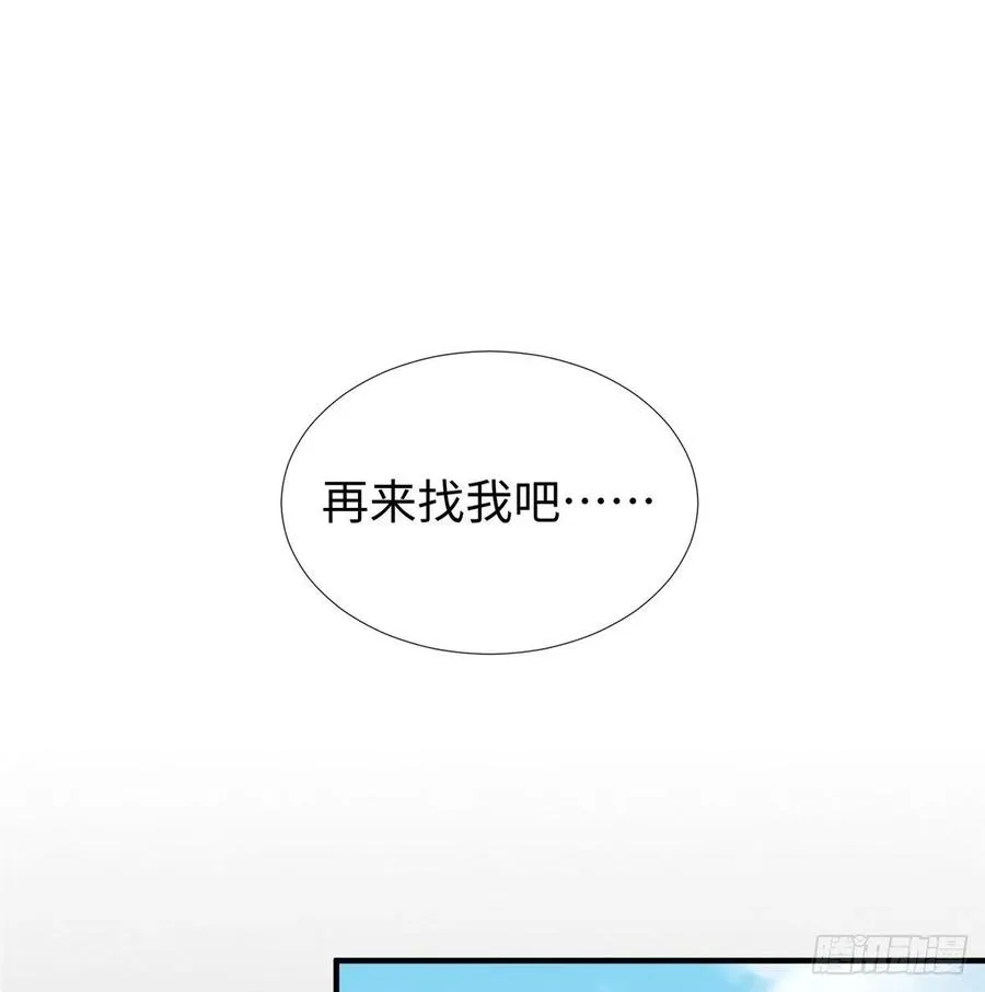 第88话 学习空间导师集合 第42页