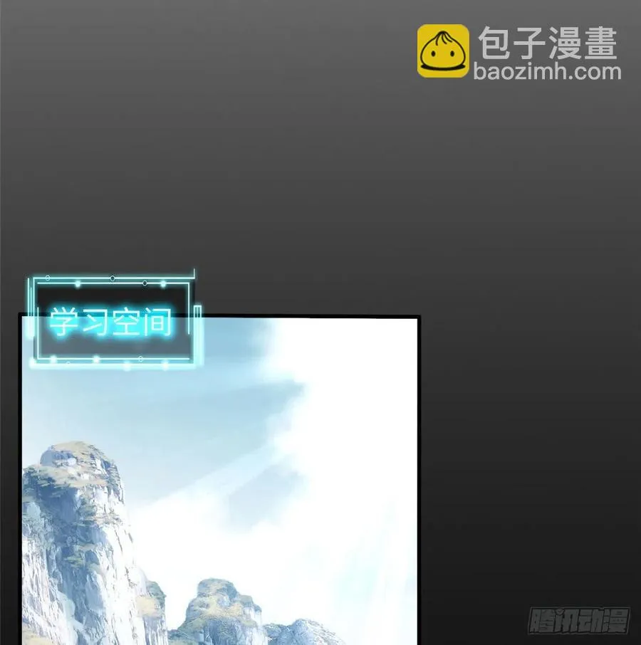 第88话 学习空间导师集合 第44页
