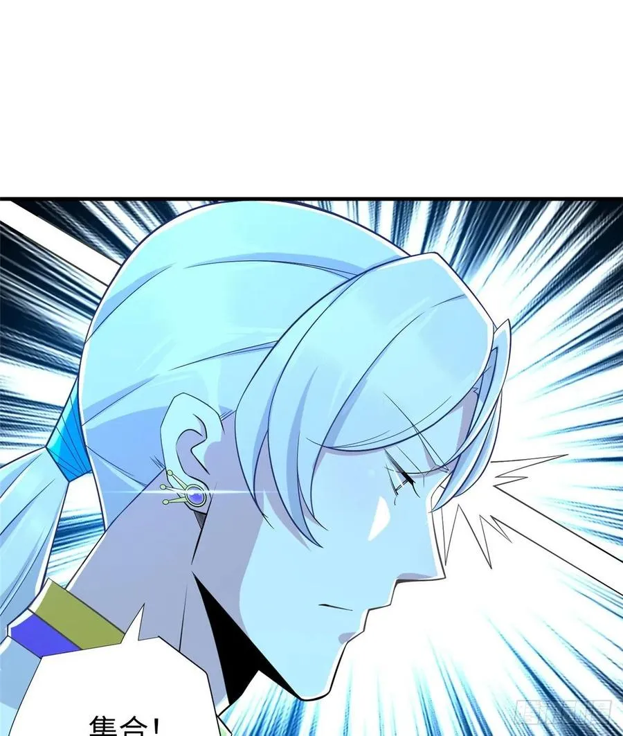 第88话 学习空间导师集合 第48页