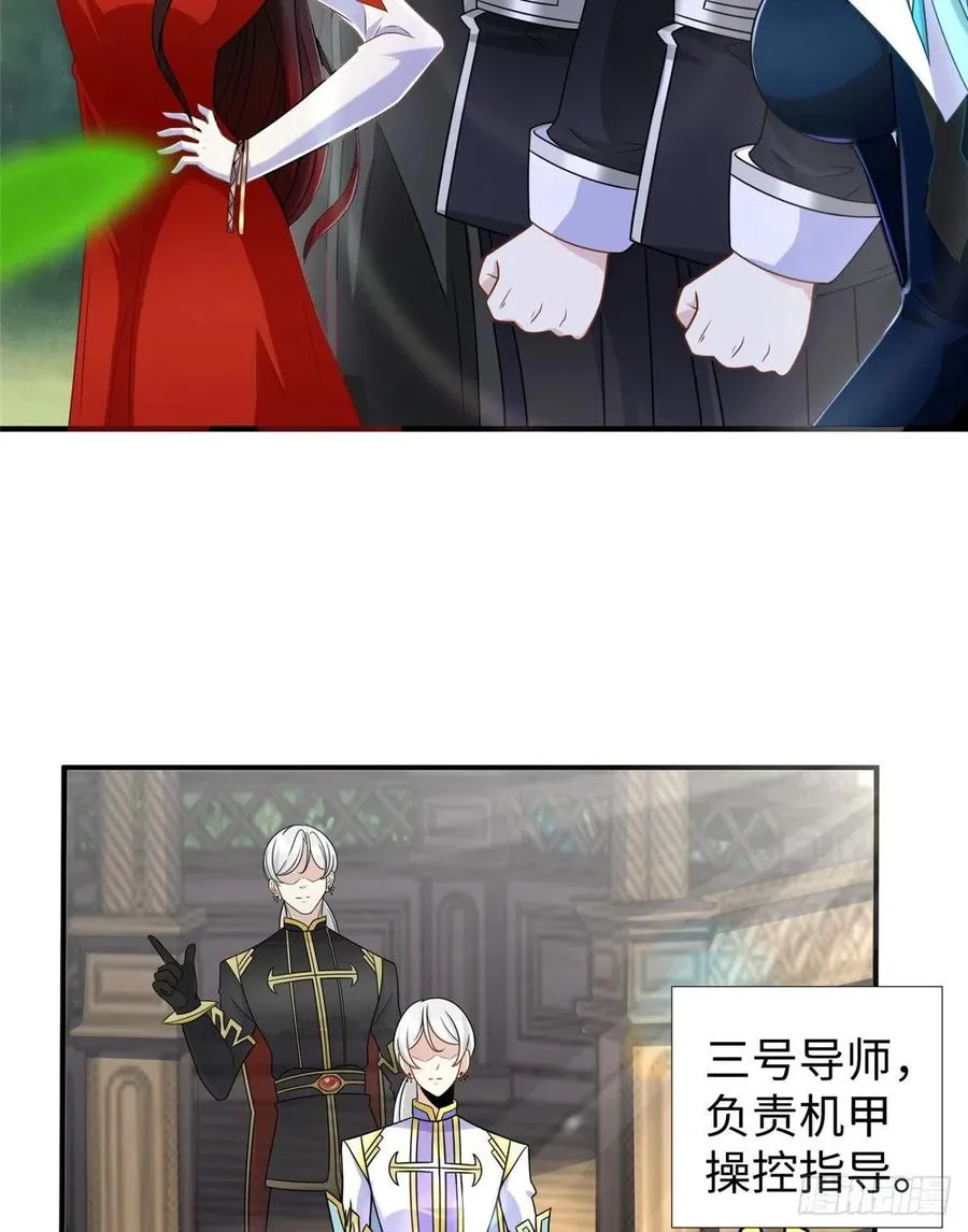 第88话 学习空间导师集合 第52页