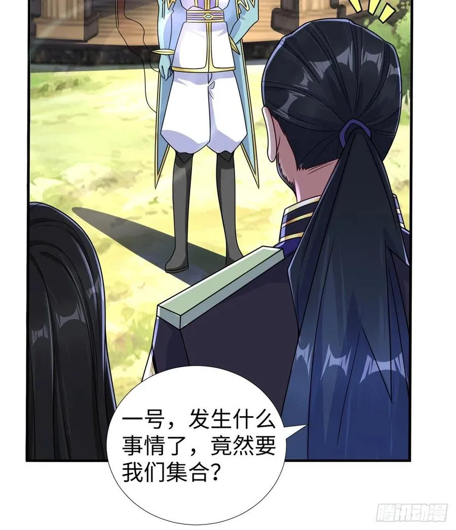 第88话 学习空间导师集合 第53页