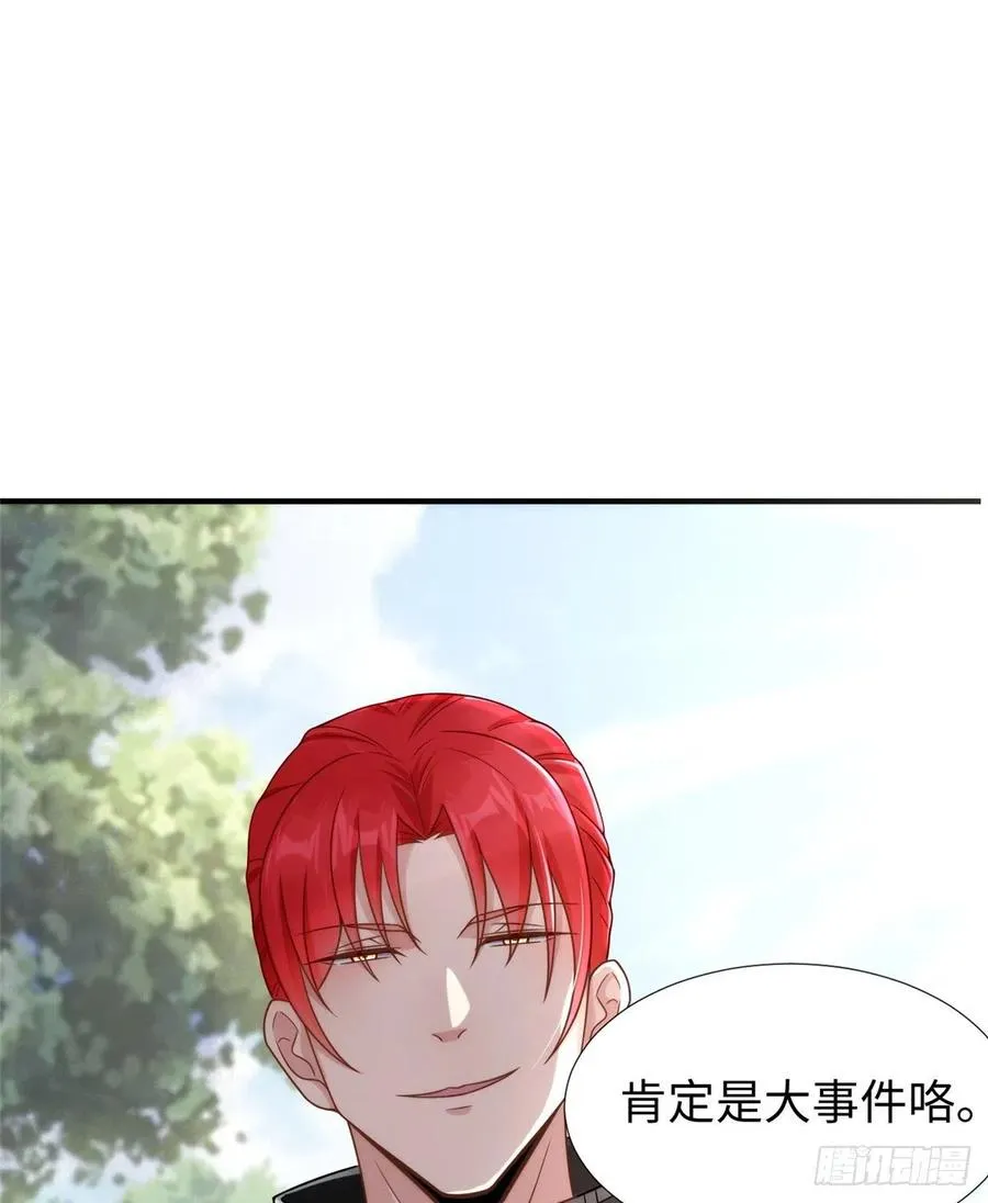 第88话 学习空间导师集合 第54页