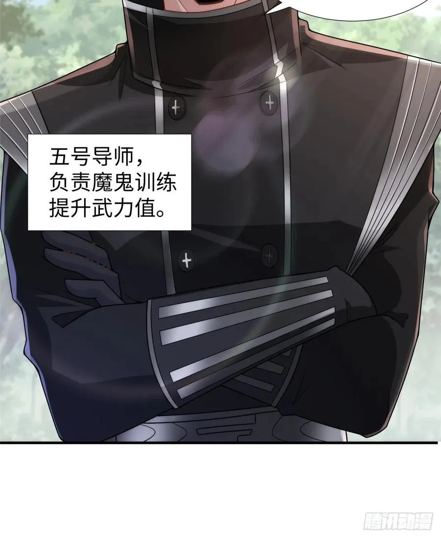 第88话 学习空间导师集合 第55页