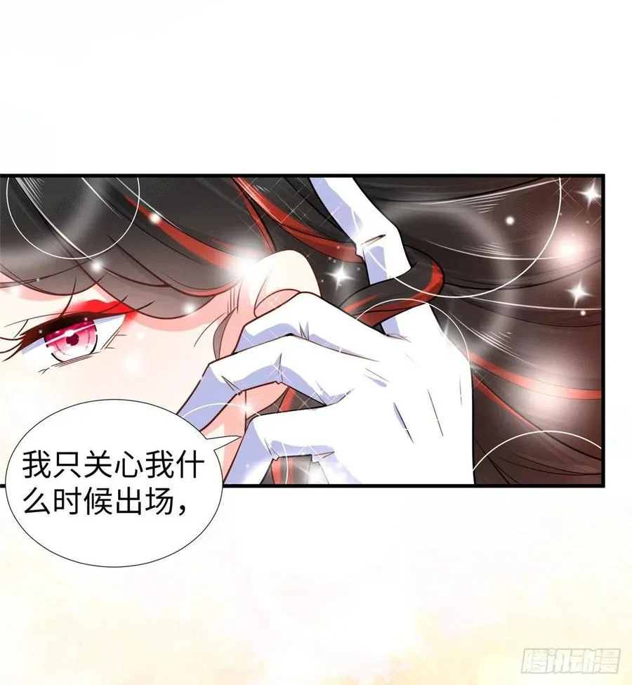 第88话 学习空间导师集合 第56页