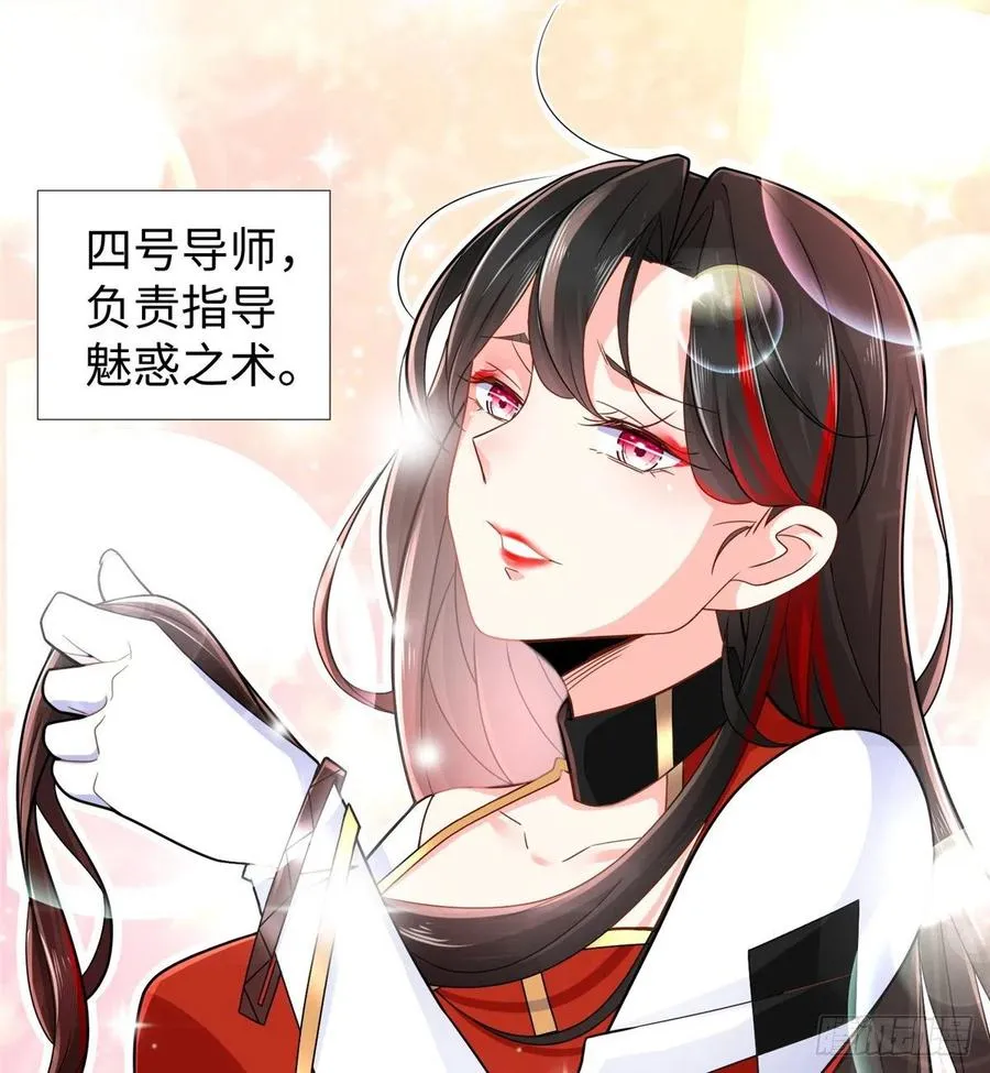第88话 学习空间导师集合 第57页