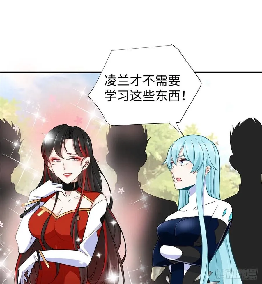 第88话 学习空间导师集合 第59页