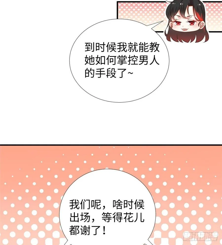 第88话 学习空间导师集合 第61页
