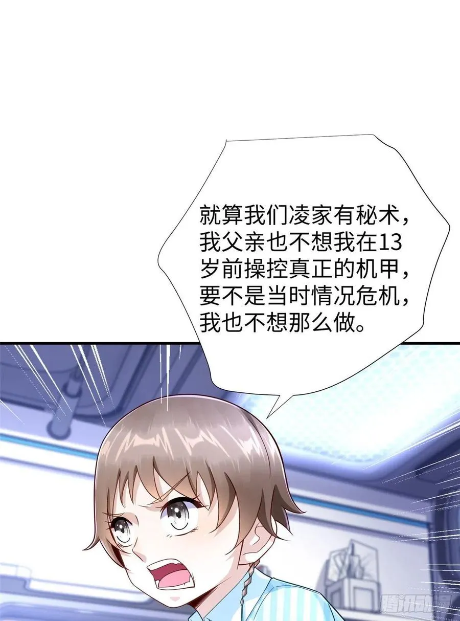 第87话 妈妈，我回来了！ 第2页