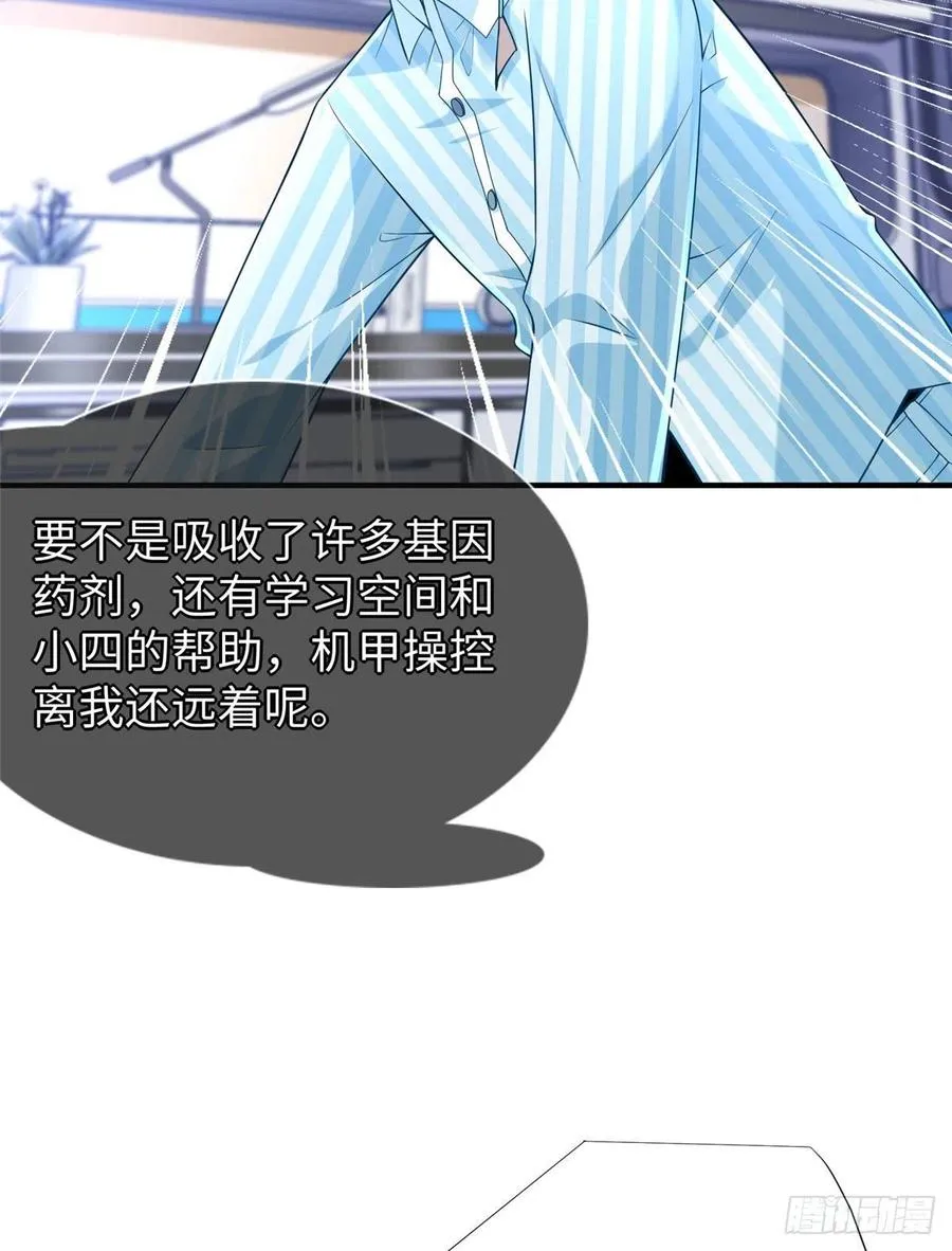 第87话 妈妈，我回来了！ 第3页