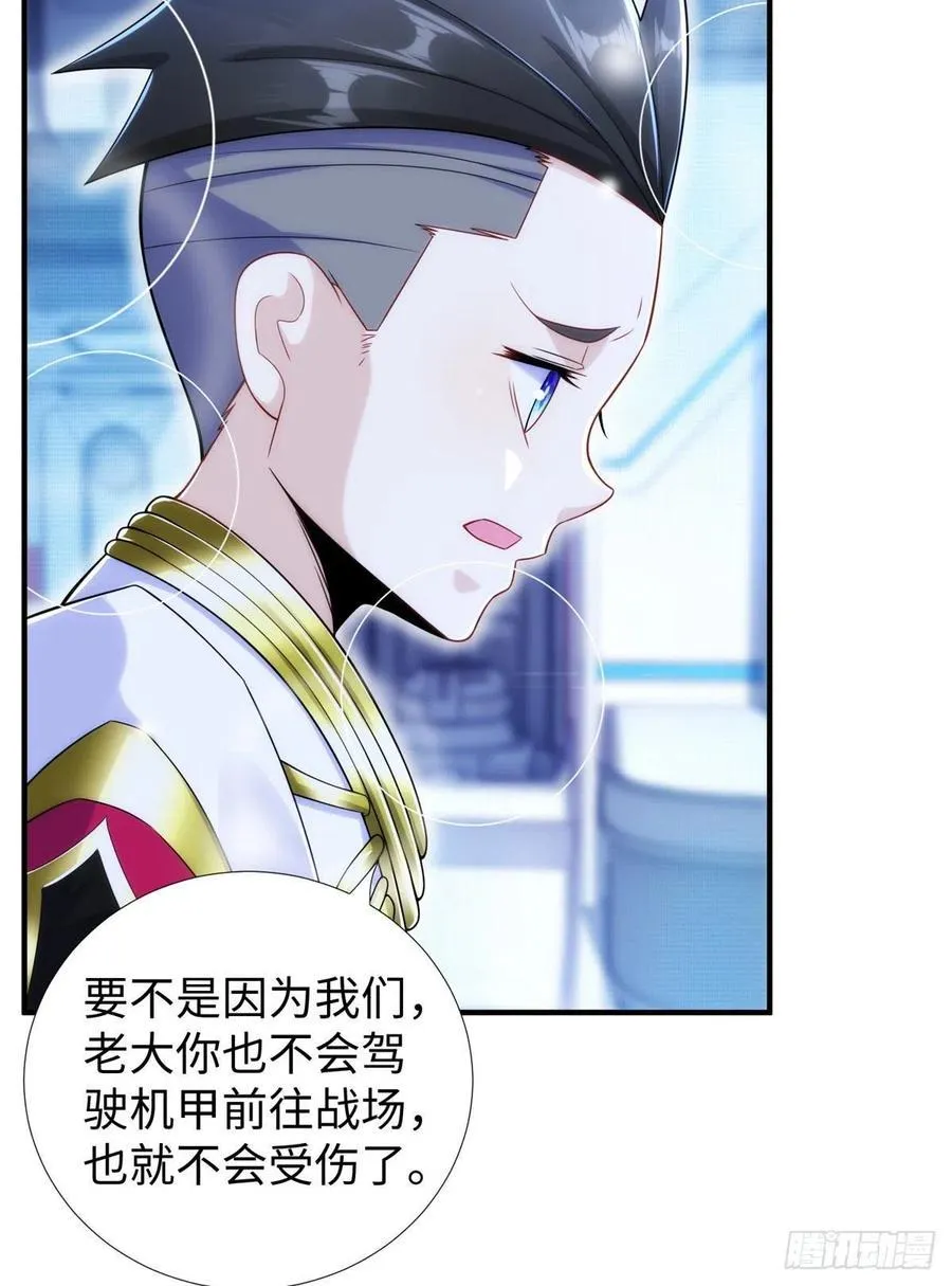 第87话 妈妈，我回来了！ 第5页