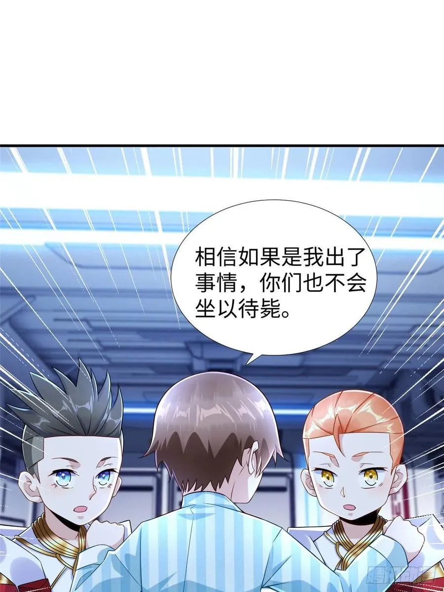 第87话 妈妈，我回来了！ 第7页